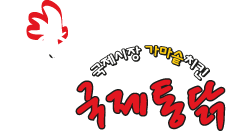 국제통닭