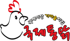 국제통닭