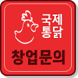 창업문의